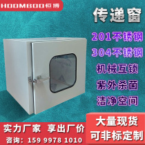 Ultraviolet germicidal delivery window 600 * 600 stainless steel delivery cabinet 800 * 800 delivery box interlock delivery window