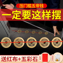 Five imperial money pressure threshold genuine entry door special real goods over door stone pressed copper money gourd pendant ancient coin pendulum piece