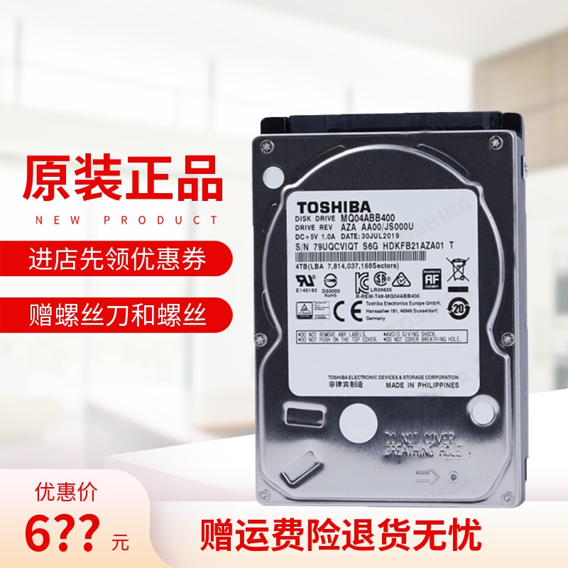 Toshiba notebook mechanical hard drive 4t 2 5 inch 15mm SATA3 personal cloud NAS hard drive 4tb monitoring hard drive