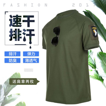 Special Forces T-shirt male summer elastic military fan T-shirt men short sleeve breathable training quick-drying sports T-shirt moisture wicking sweat