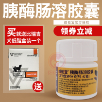 Vitabo Pancreatin Enteric-coated Canine Pancreatitis Capsules Pet Yibao Chronic Diarrhea Dog Pancreatic Insufficient Pancreatic Enzymes