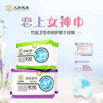 Green Age Jiuding Health Bamboo Salt Daily Night Use Sanitary Sanitary Sanitary Sanitary Wash No Bleach and Fluorescent Agent