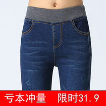 2021 new elastic waist fat MM large size stretch tight tightening belly small feet student high waisted jeans womens trousers trend