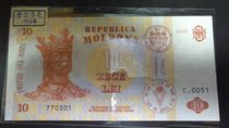 Brand new UNC 1995 Moldovan 10 lei banknotes foreign numismatic objects