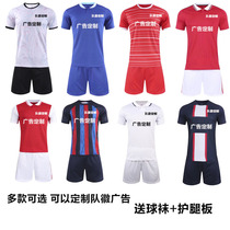 New football suit male adult sports football clothes custom summer imprint childrens game training suit