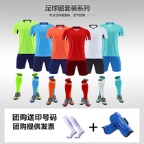 Soccer Clothes Male Adult Childrens Football Clothes Customized Team Short Sleeve Shirt Soccer Clothes