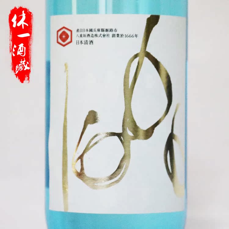 原装进口日本清酒八重垣1666清酒本酿造720毫升_7折现价118元
