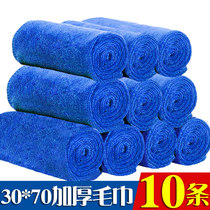 Special towel for car cleaning towel water absorption thickening not easy to lose hair washing cloth car towel car towel car Rag