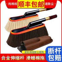 Car mop Duster wax mop car wash Cotton Retractable dust mop cleaning tools supplies