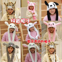 Douyin rabbit hat a pinch of ears will move hat Net red plush hat toy cute airbag cap