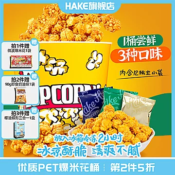 哈克网红超大桶装360g[10元优惠券]-寻折猪