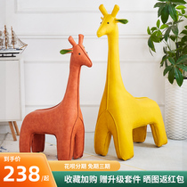 Giraffe stool net red animal cartoon shoe stool childrens cute pet leather sofa fawn seat living room decoration
