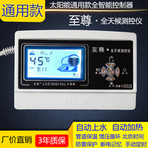Solar water heater controller Extreme all-weather measurement and control instrument Intelligent automatic water temperature and water level meter display
