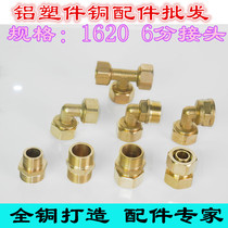 Copper pipe fittings 1620 Aluminum plastic pipe joint tee direct bending 4 points 6 tap 6 tap copper joint pipe fittings