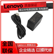 Lenovo Original Miix2-8 Tablet 1 2 YOGA Book 5 2V 2A Charger Cable Tablet power Supply