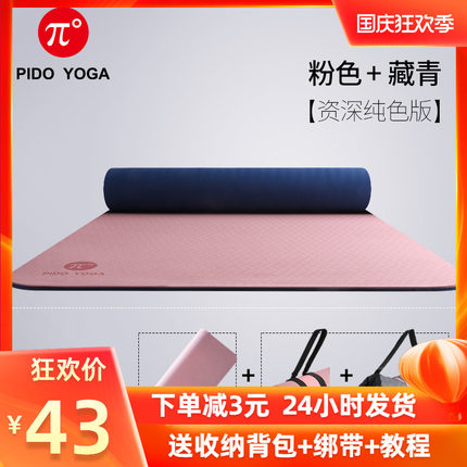 派度旗舰店