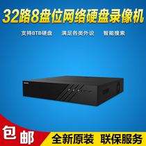 Hikvision DS-8832N-R8 32 network hard disk 8 disk recorder 16 to 4 out of alarm port