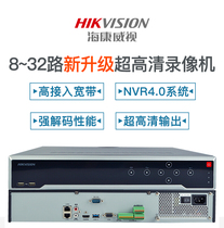 Hikvision 16 4K network digital HD hard disk recorder DS-7916N - I4 home monitoring host