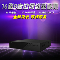 Hikvision DS-8816N-R8 Mobile phone remotely monitors 8 million 4K HD HD video recorder