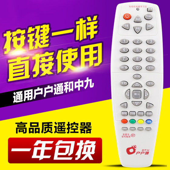 Big House Pass, Village Pass, Zhongjiu, Zhongxing 9 Universal TV 세트 탑 박스 리모컨, 학습 3-in-1 Big House Pass, Village Pass, Zhongjiu, Zhongxing 9 Universal TV 세트 탑 박스 리모컨, 학습 3-in-1