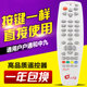Big House Pass, Village Pass, Zhongjiu, Zhongxing 9 Universal TV 세트 탑 박스 리모컨, 학습 3-in-1 Big House Pass, Village Pass, Zhongjiu, Zhongxing 9 Universal TV 세트 탑 박스 리모컨, 학습 3-in-1