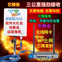High power 300MB wireless mounted router WIFI signal enhancement amplifier universal relay usb router