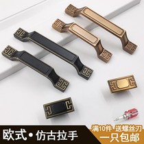 Chinese handle cabinet door green bronze wardrobe cabinet handle European retro drawer door cabinet New Chinese handle