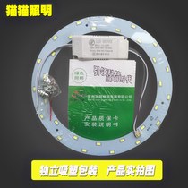 Transformation of led ceiling lamp round wick energy-saving bulb patch lamp plate living room lighting pearlescent Source household board