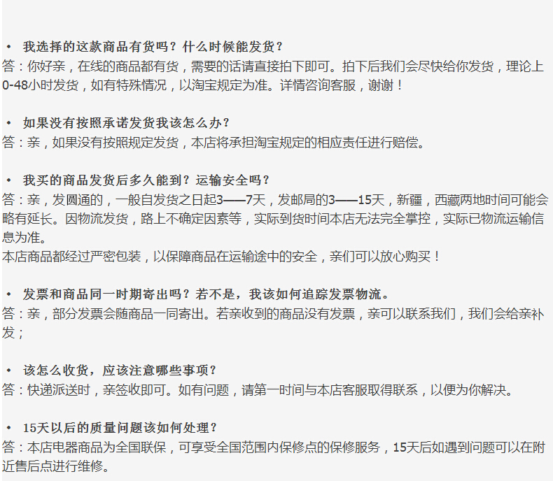政延电器专营店_心连心品牌产品详情图