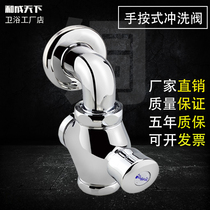 Full copper body concealed delay hand-pressed self-closing urinal squat toilet Stool elbow flushing valve flushing valve