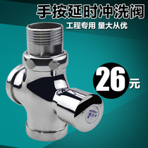 Squat toilet flush valve Hand-pressed toilet switch delay valve Stool flushing valve Self-closing toilet flush valve