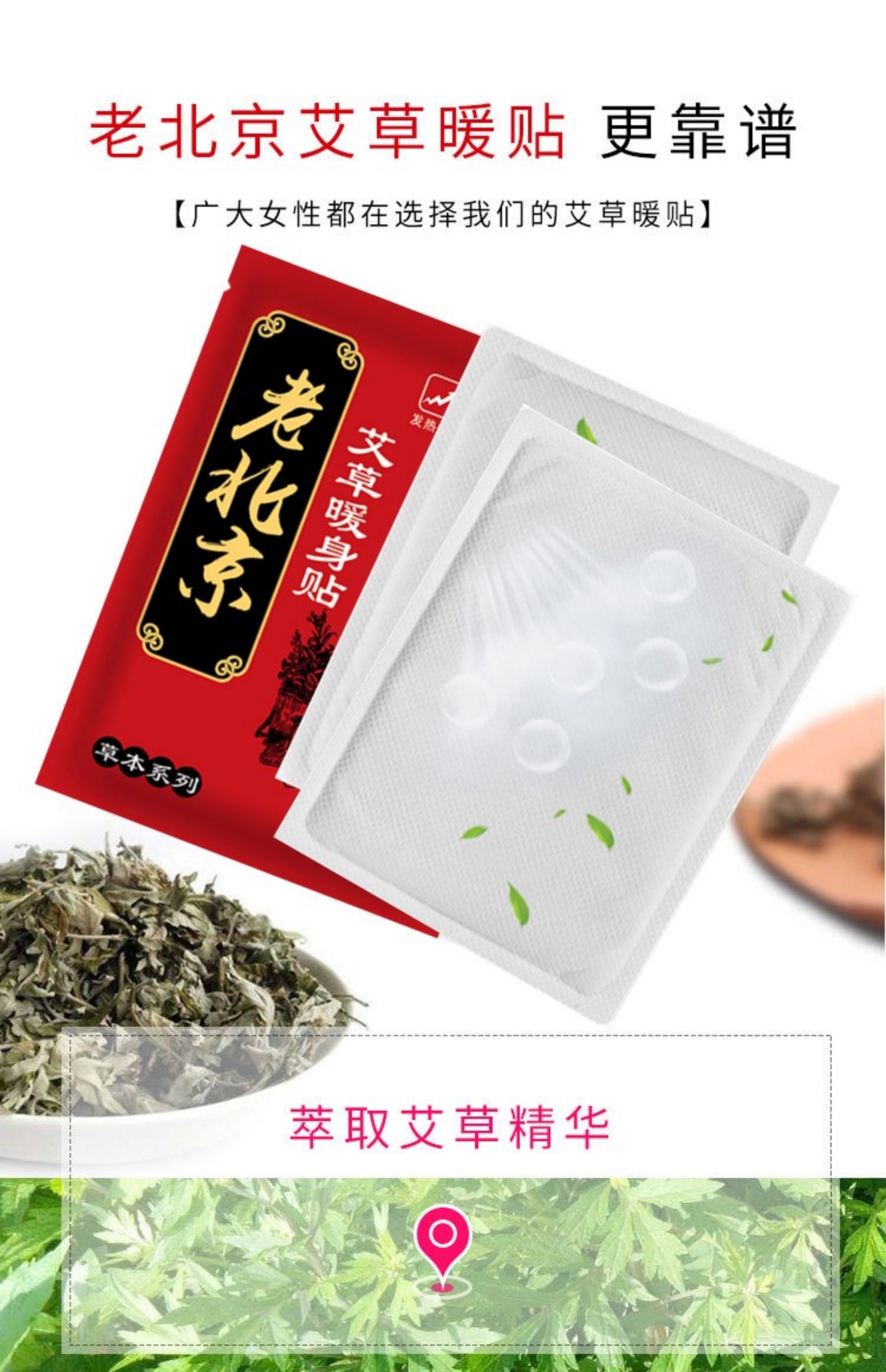 老北京暖贴宝宝贴自发热冬季宫暖宫贴宫寒调理防寒保暖身暖足贴女