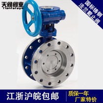 D343H-16C High Temperature Steam Triple Eccentric Hard Seal Manual Cast Steel Turbine Flange Butterfly Valve DN50-1200
