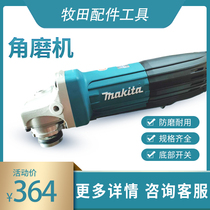 makita Makita Angle Grinder Angle Grinder Hand-held Angle Grinder Polishing Machine Hand Grinding Wheel Angle Grinder Bottom