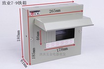 Zhiye strong electric wiring box Household distribution cabinet Air box Circuit breaker leakage protection distribution box 7-9 circuits
