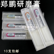 Zheng Peng diamond grinding paste diamond polished paste machine grinding emerald glass mould agate mirror polished detracer