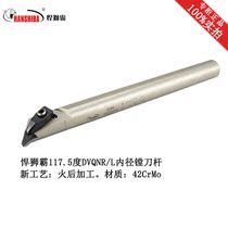 Hespa CNC turning tool pressure plate type boring tool bar type inner diameter turning Rod S25S-DVQNR L16 boring tool bar