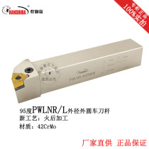 Shesba CNC cutter outer round turning tool PWLNR PWLNL2020K06 2525M08 with hexagonal blade