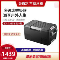 Indril car refrigerator A33 compressor refrigeration storage frozen car home dual-purpose icing small intelligent temperature control off-road