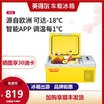 Indril car refrigerator 12V24V car home dual-purpose mini small S15 liter car home dual-purpose compressor refrigeration