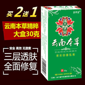 家居必备治疗皮肤病手足癣牛皮癣外用药膏真菌