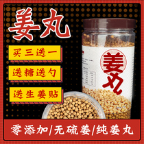 Ginger Pills Edible Pure Handmade High Concentration Yunnan Luoping Xiaohuangjiang Nong Ginger Pills Original Point Special