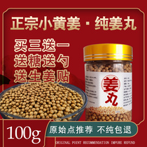 Ginger Pills Edible Pure Handmade High Concentration Yunnan Luoping Xiaohuangjiang Nong Ginger Pills Original Point Special