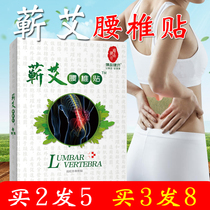 wormwood lumbar spine patch soreness moxibustion patch fever wormwood knee patch
