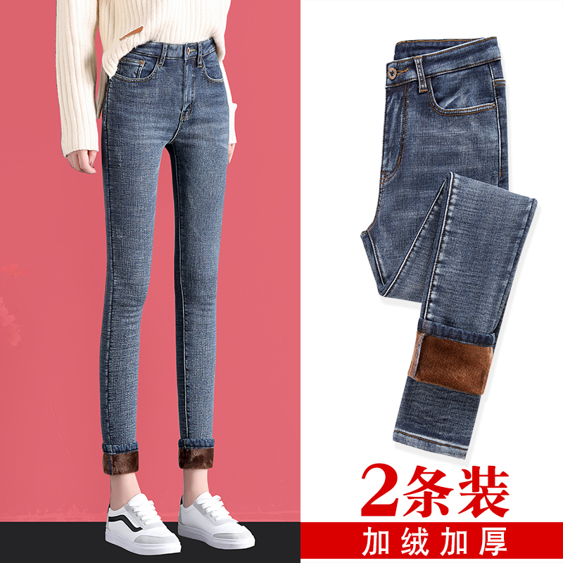 Plus velvet jeans women thick winter 2021 New Tide high waist wear ankle-length pants Korean version of slim small feet trousers