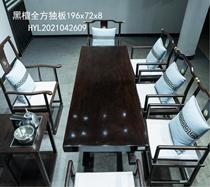 Black Sandwood windmill Wood Wood large board table conference table table desk Rosewood casual simple style new Chinese style