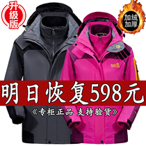 Wolf Palate Blatt Autumn Winter Submachine Clothing Woman Three-in-one Two-piece Set Plus Suede Thickened Windproof Waterproof Male Mountaineering Clothing Tide