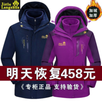 2022 new autumn and winter outdoor submachine clothes men and women three-in-one plus suede thickened detachable two-piece set of middle-aged jacket