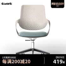 Simple leisure creative office chair Conference chair Staff chair Modern backrest Home computer swivel chair Study chair