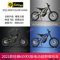 Spot dragon light bee 60X all-terrain mountain electric bike 48S lithium off-road motorcycle